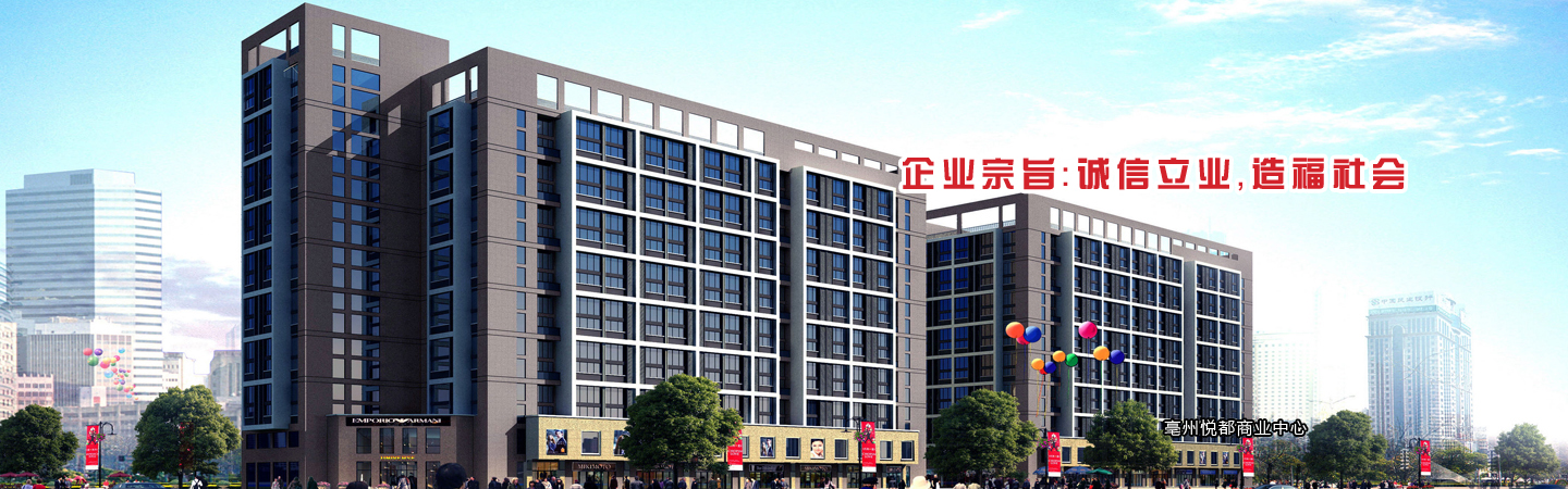 企業(yè)宗旨：誠(chéng)信立業(yè)，造福社會(huì)